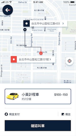 STEP 1開啟yoxi 乘客APP ，確認上下車地點開始進行叫車。小提醒! 開始進行叫車時，記得開啟手機定位。
